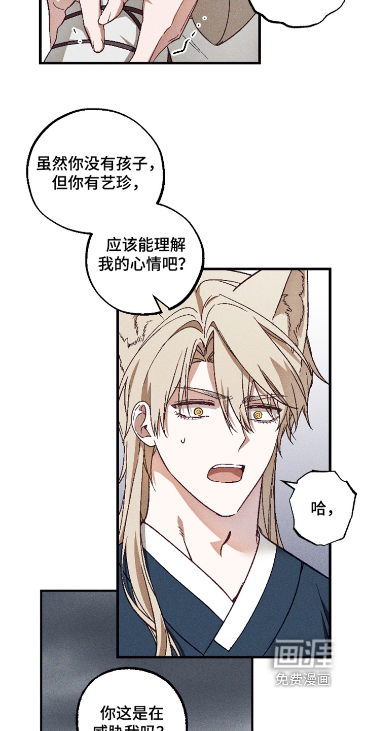 第72话 第24页