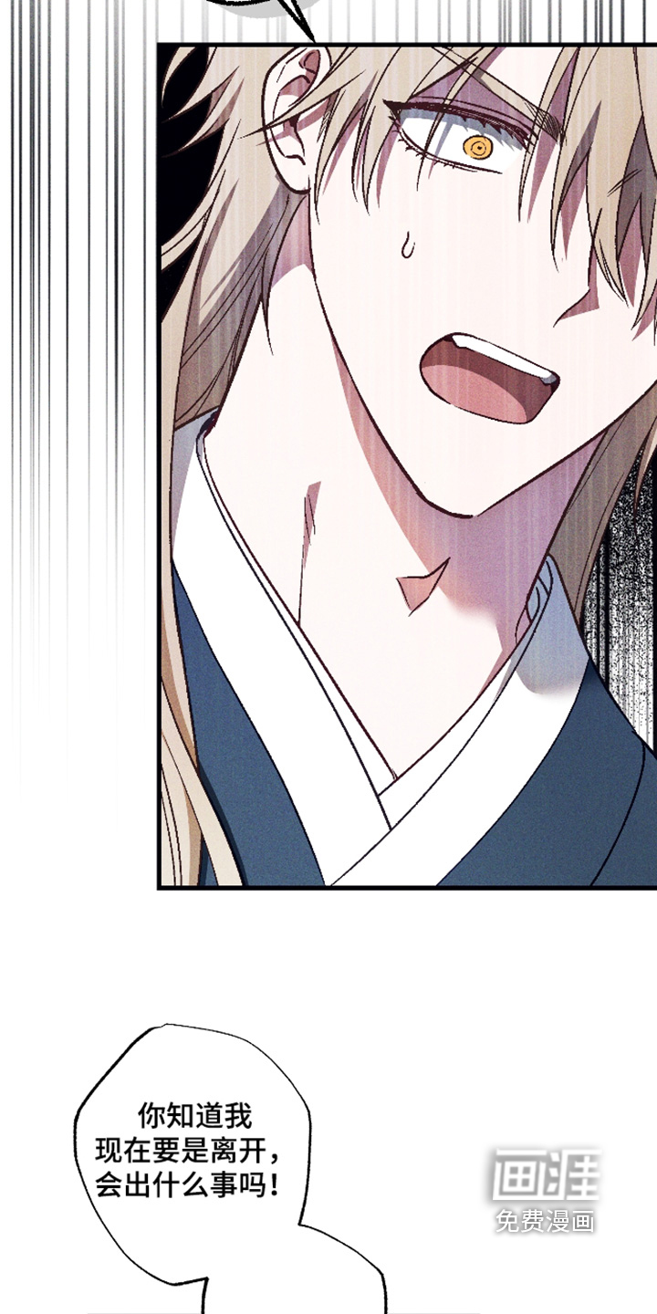 第72话 第21页