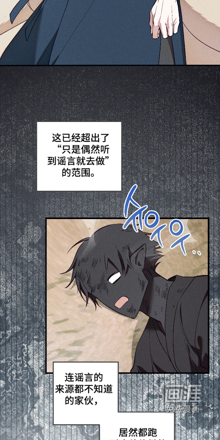 第72话 第6页