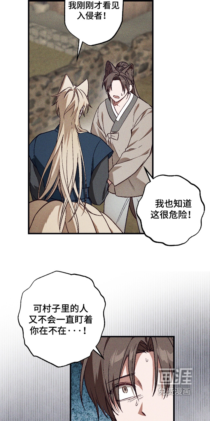 第72话 第22页