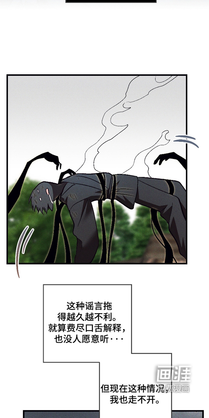 第72话 第9页