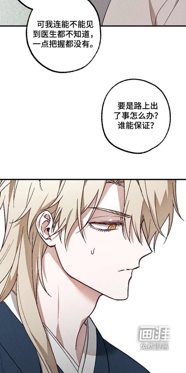 第72话 第26页
