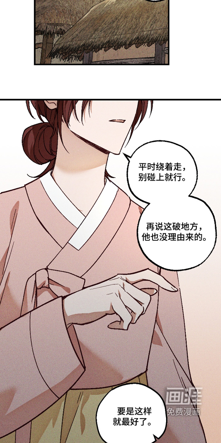 第69话 第22页