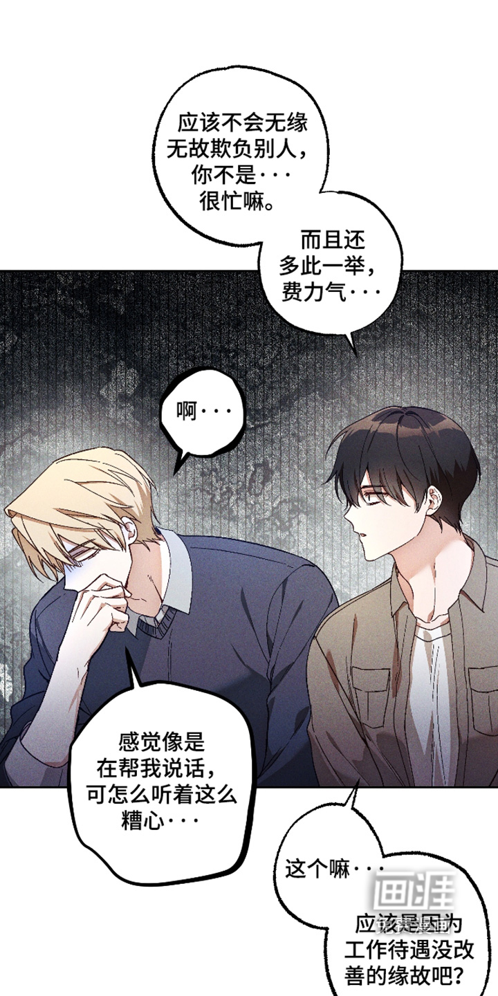 第69话 第3页