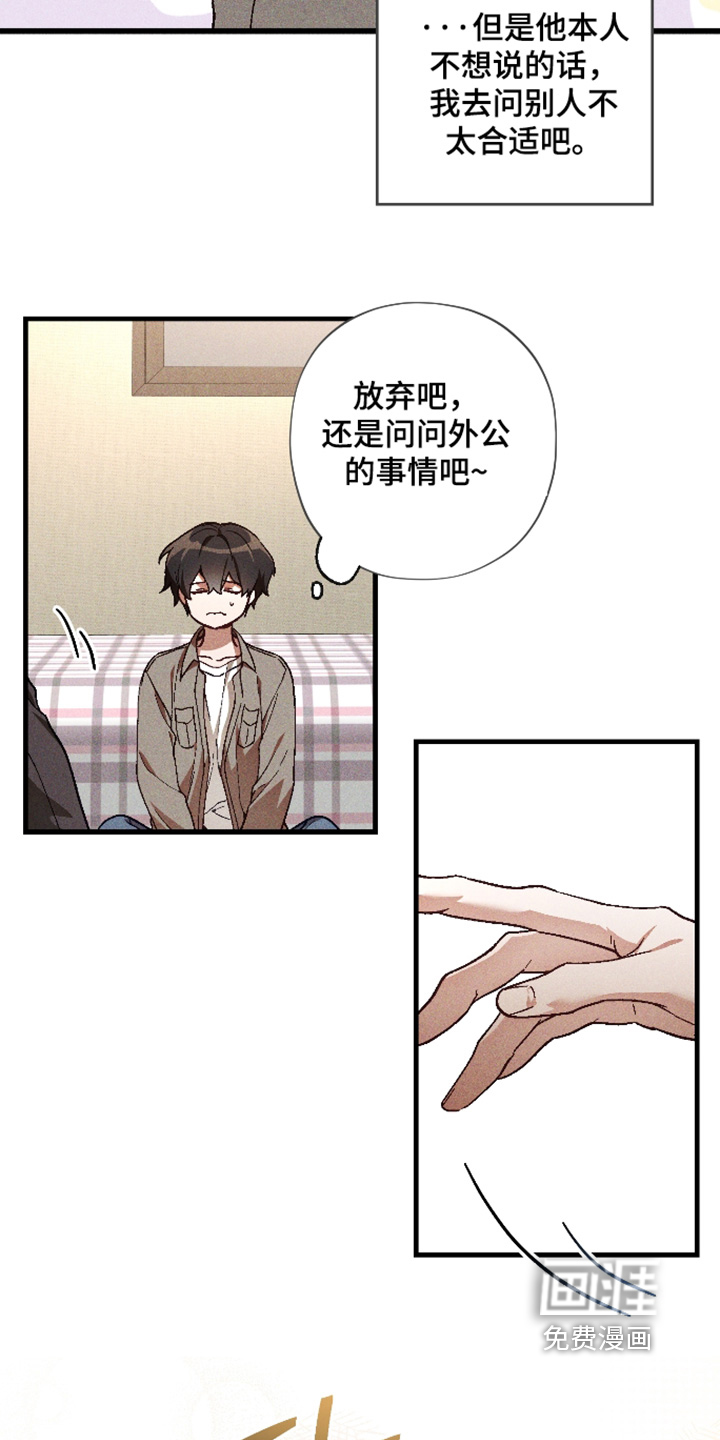 第69话 第9页