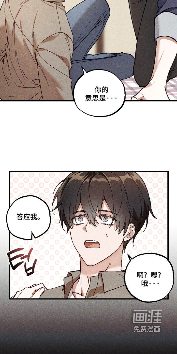 第69话 第16页