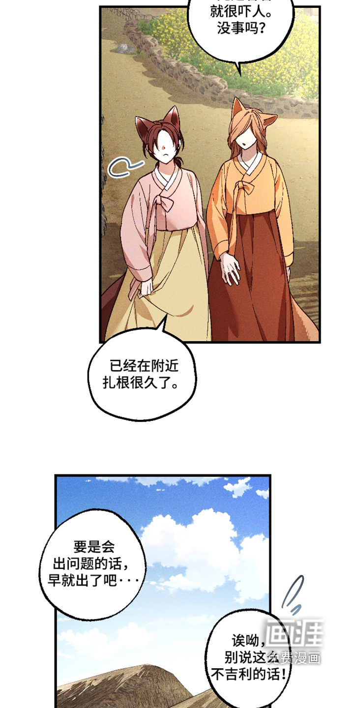 第69话 第21页