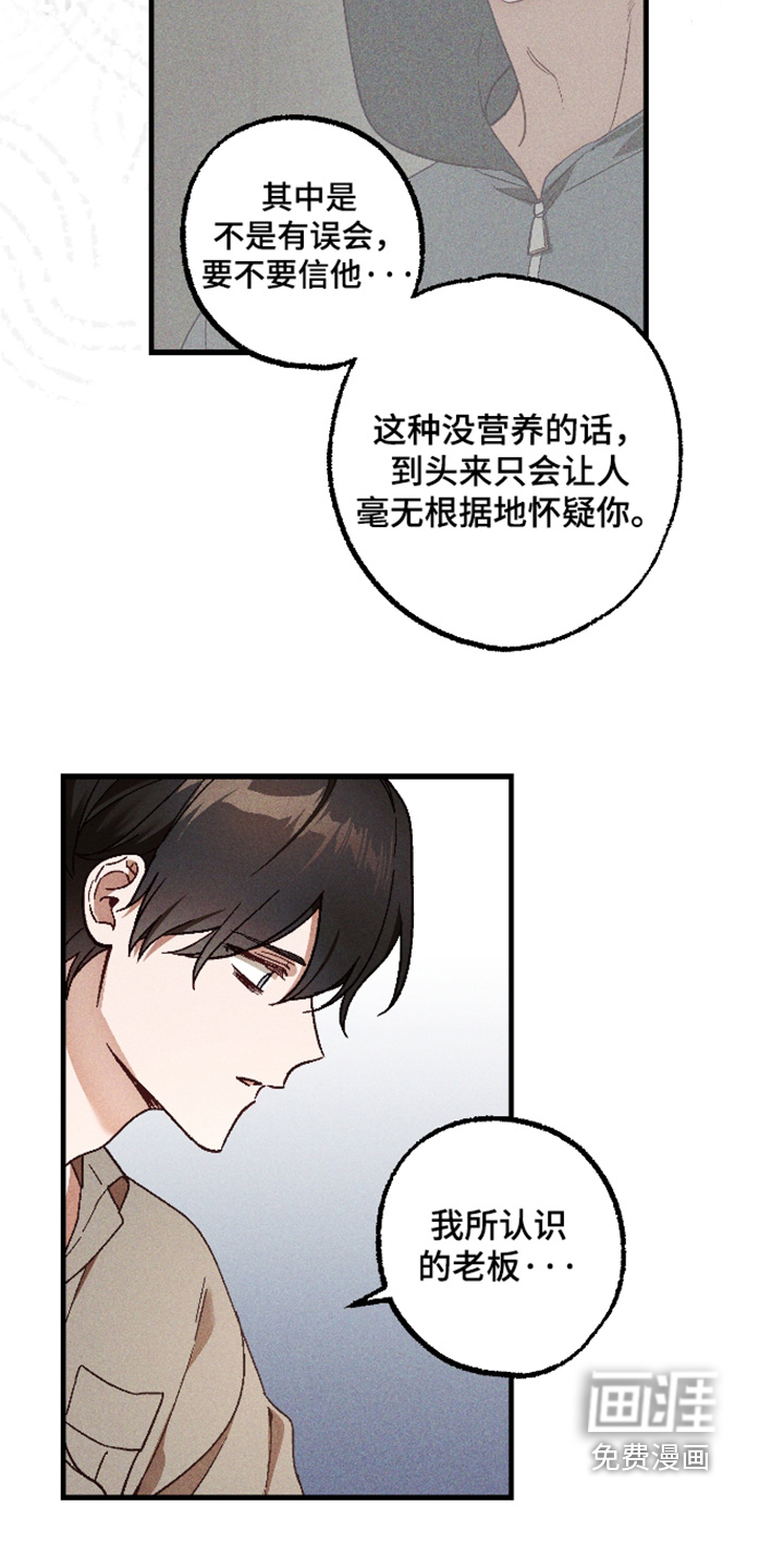 第69话 第2页