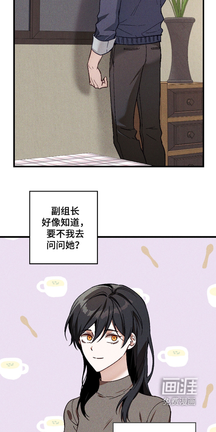 第69话 第8页