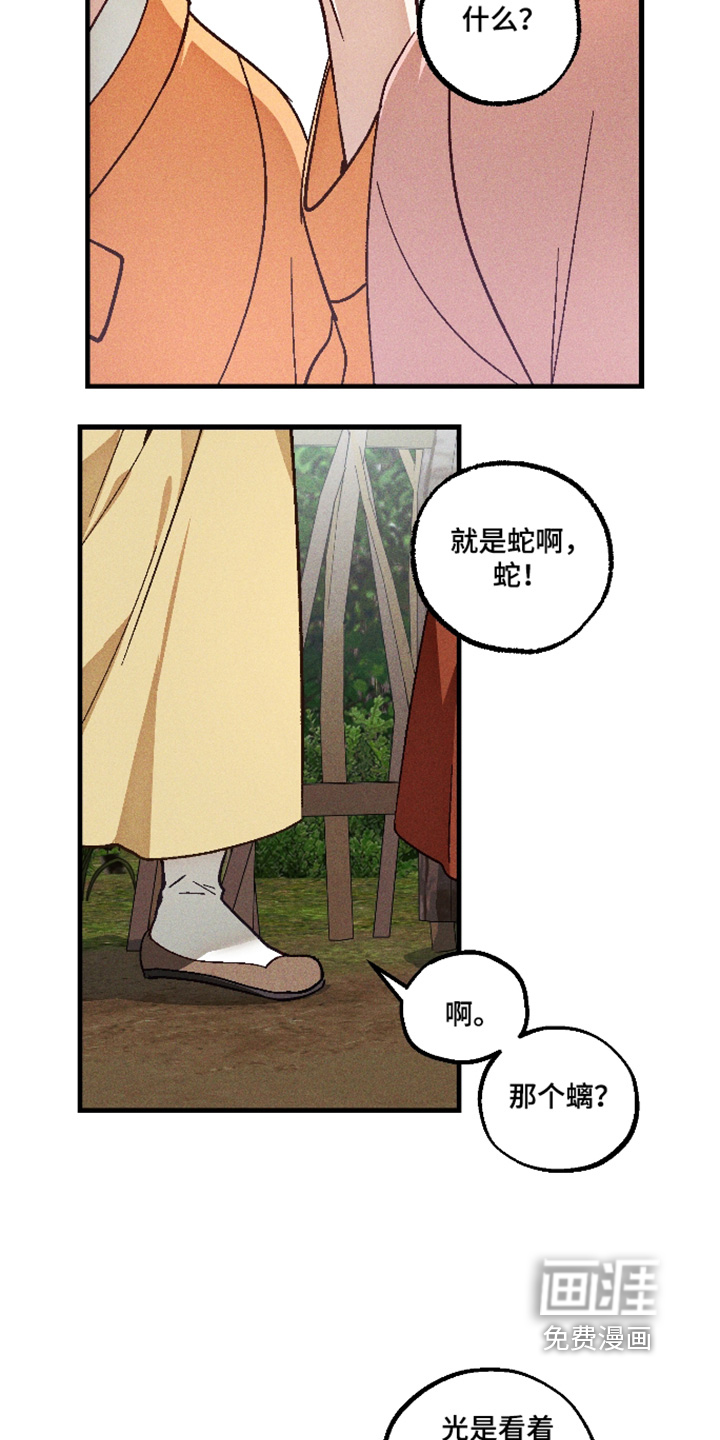 第69话 第20页