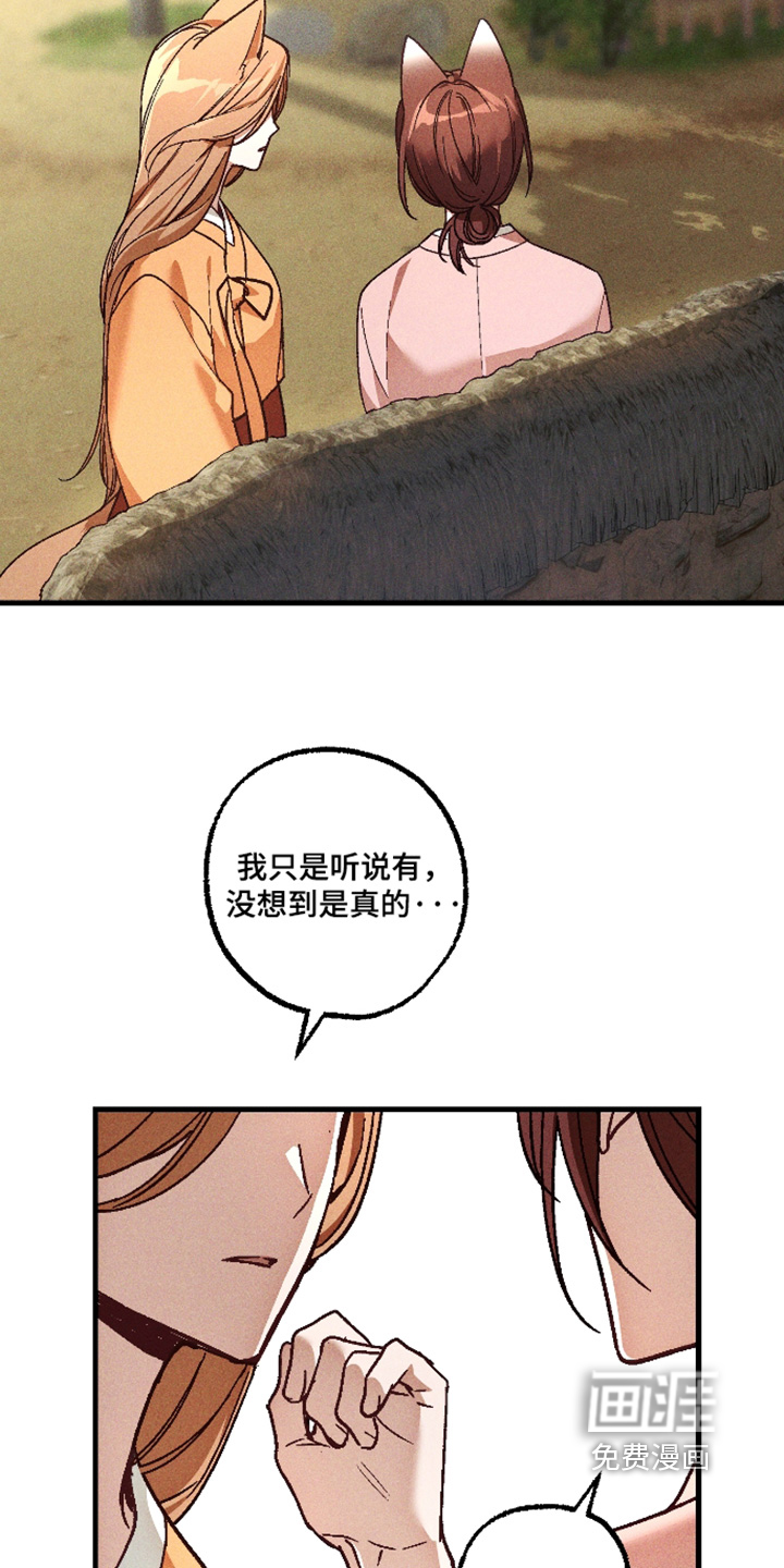 第69话 第19页