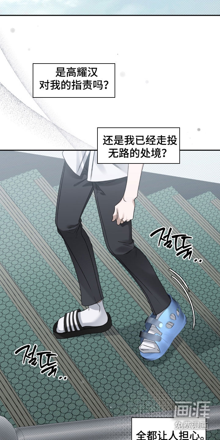 第104话 第31页