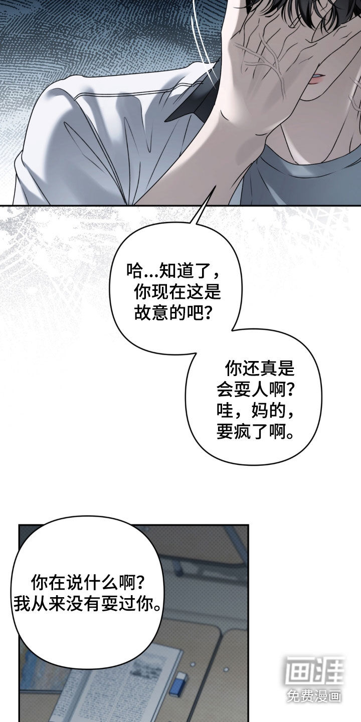 第104话 第20页