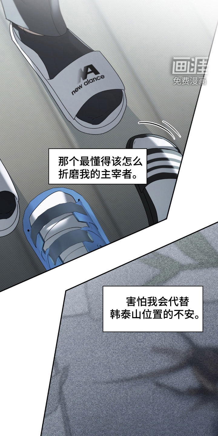 第104话 第11页