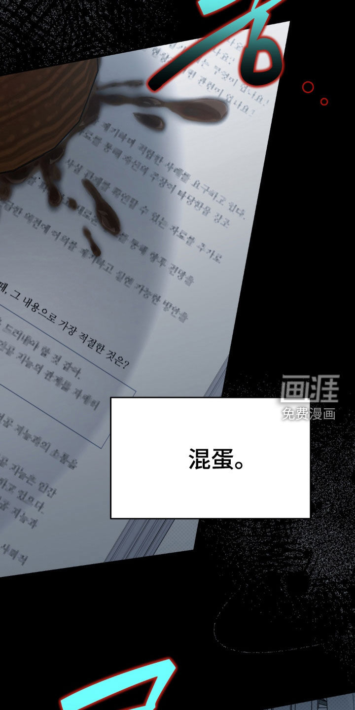 第103话 第20页