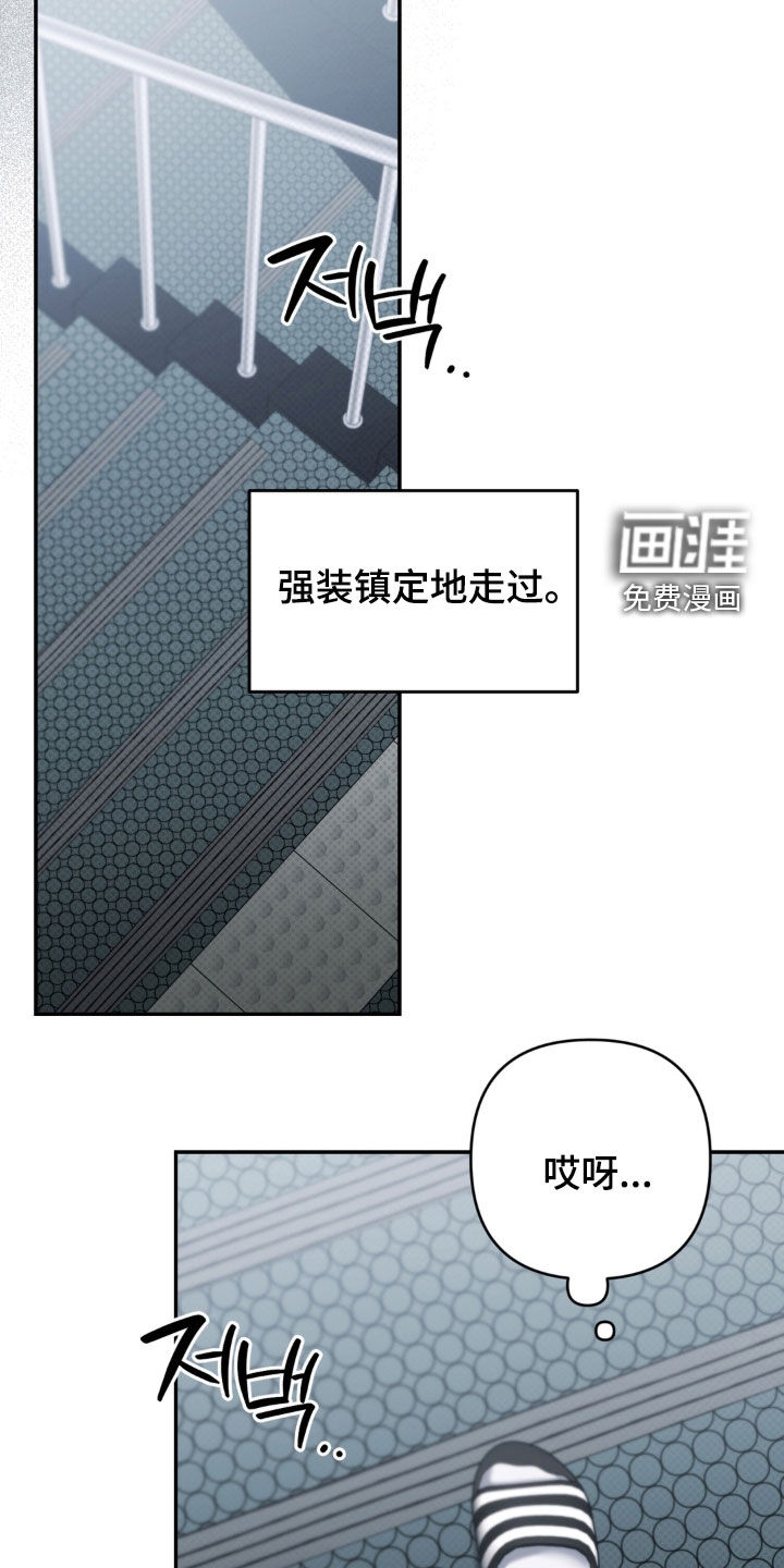 第102话 第8页