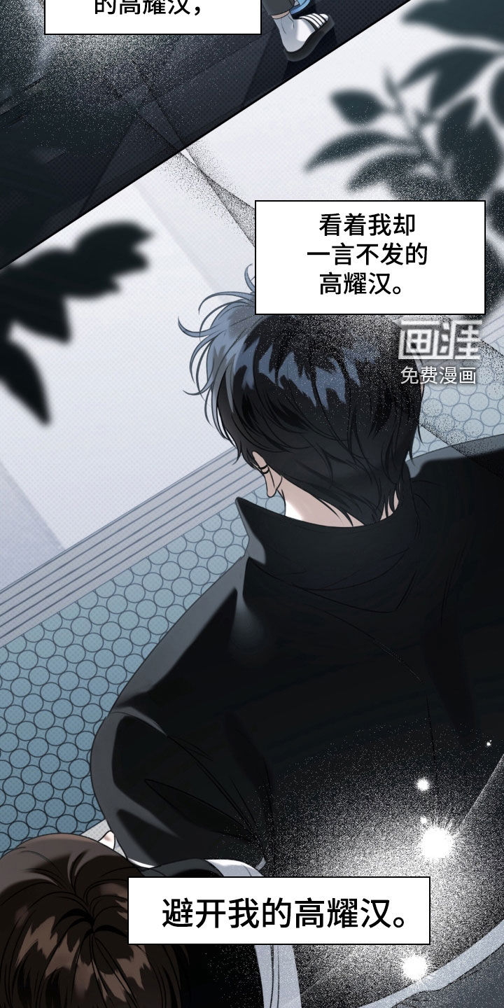 第102话 第2页