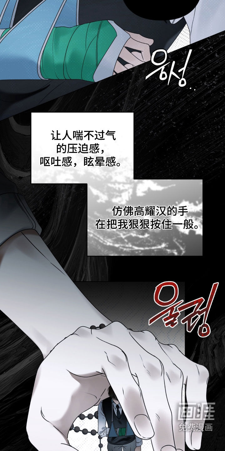 第102话 第24页
