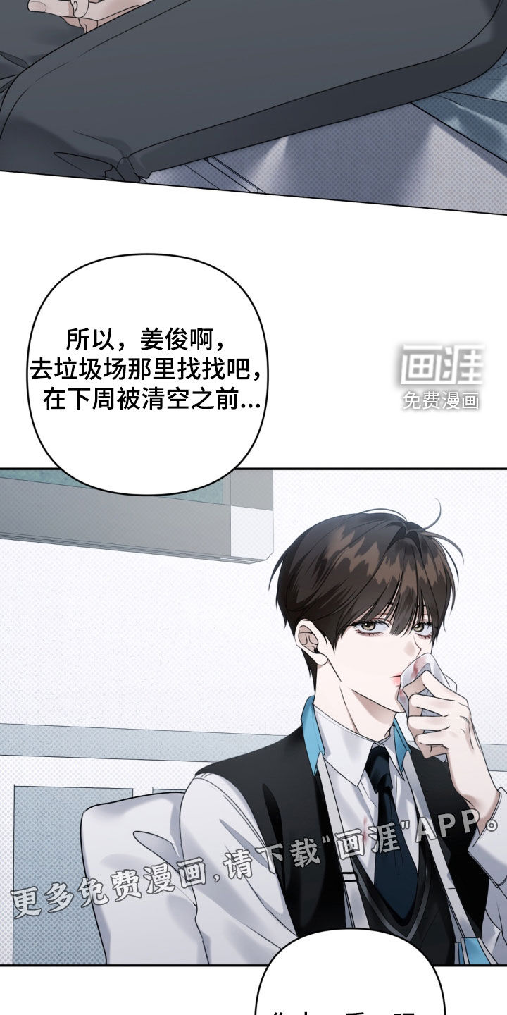 第101话 第4页