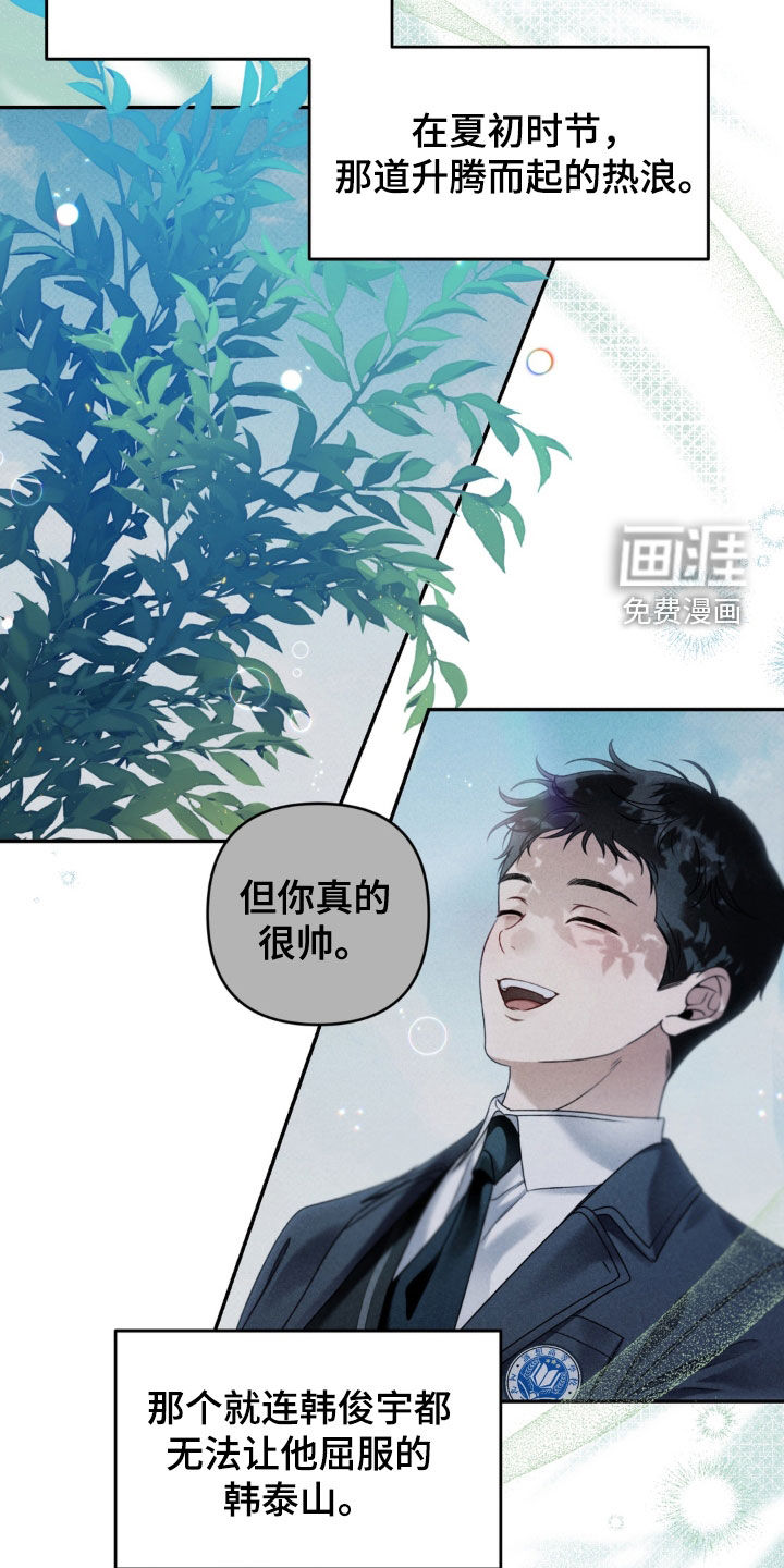 第101话 第7页