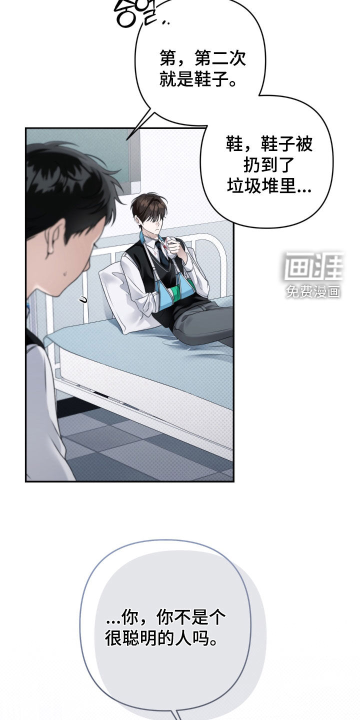第101话 第2页