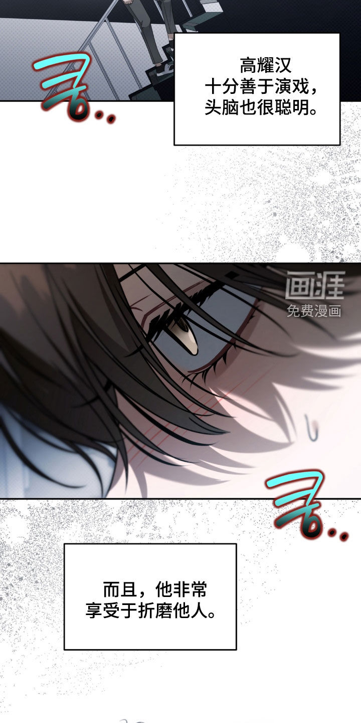 第101话 第25页