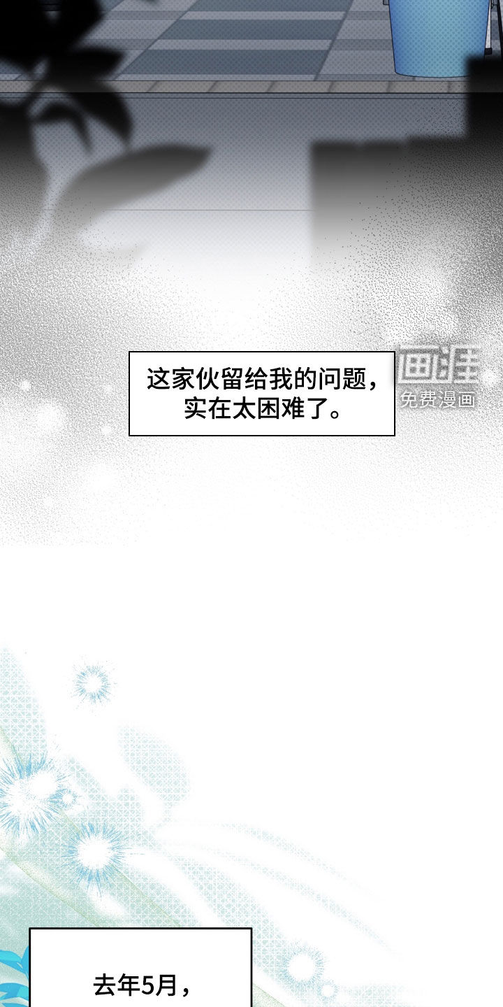 第101话 第6页