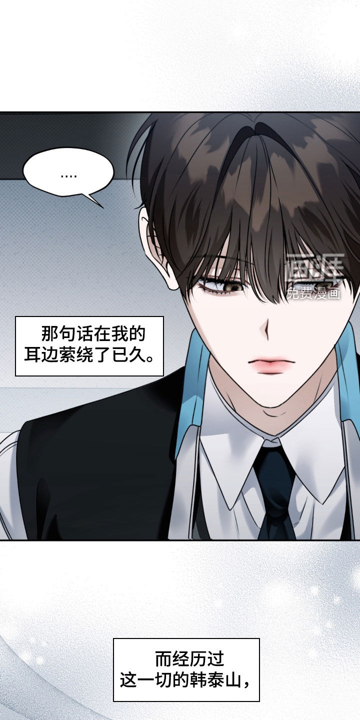 第101话 第13页