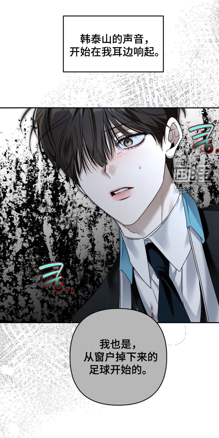 第101话 第20页