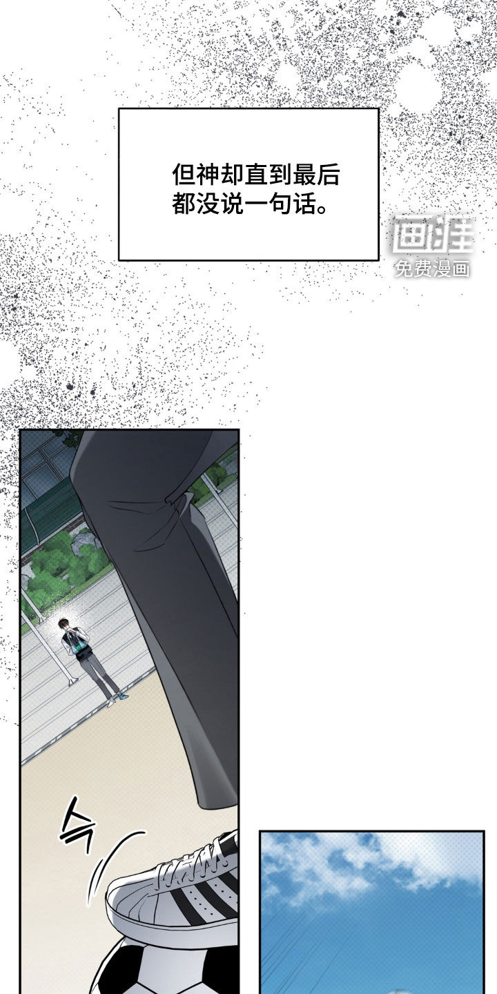第100话 第4页