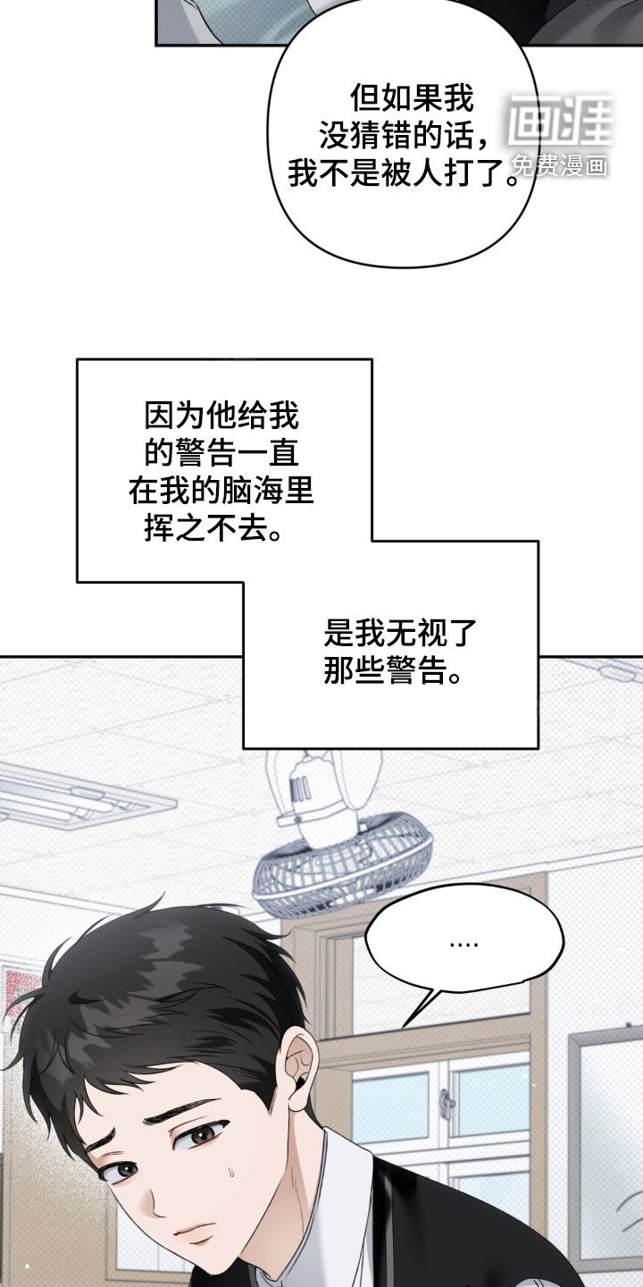 第100话 第28页
