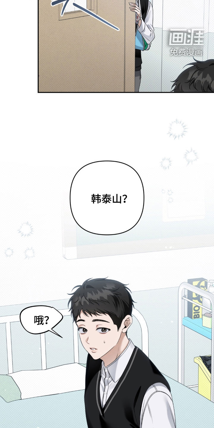 第100话 第20页