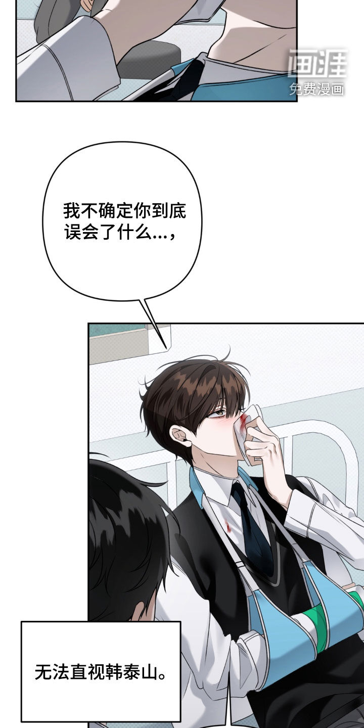 第100话 第27页