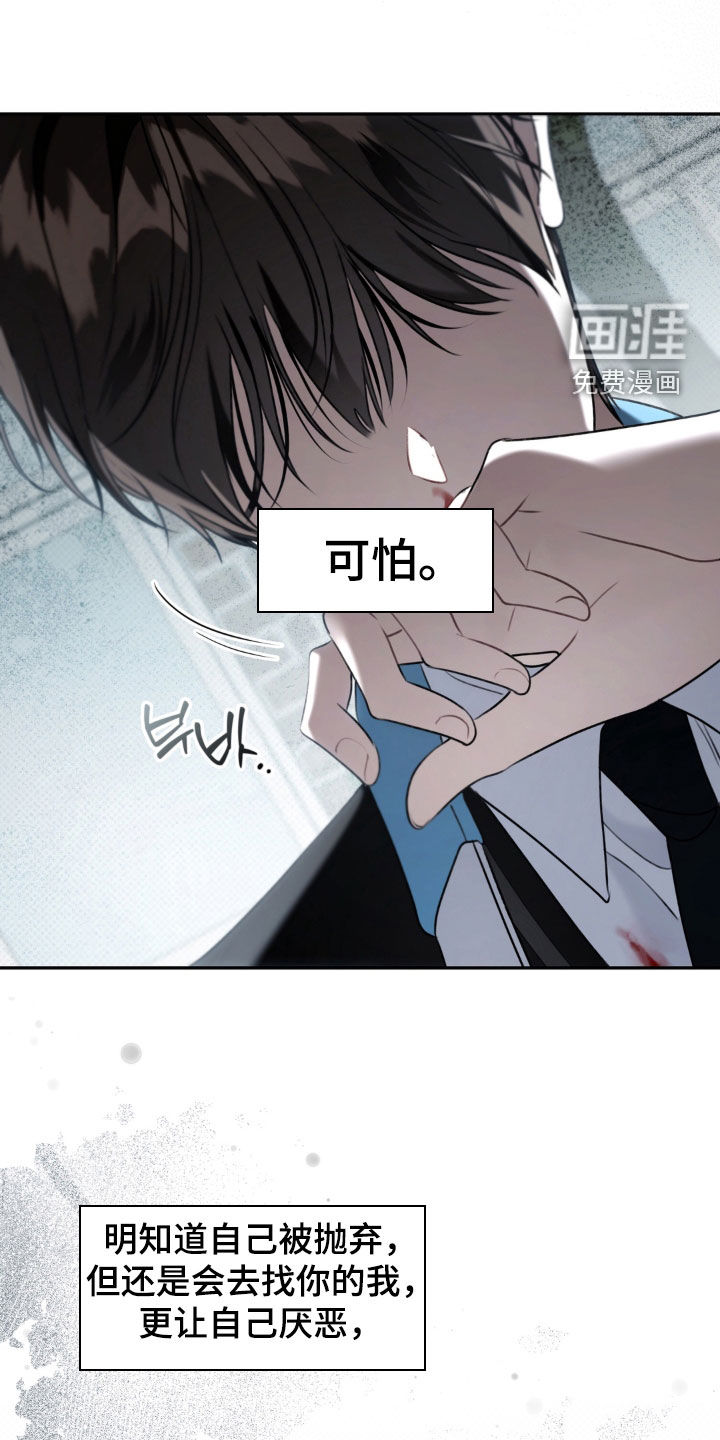 第100话 第7页
