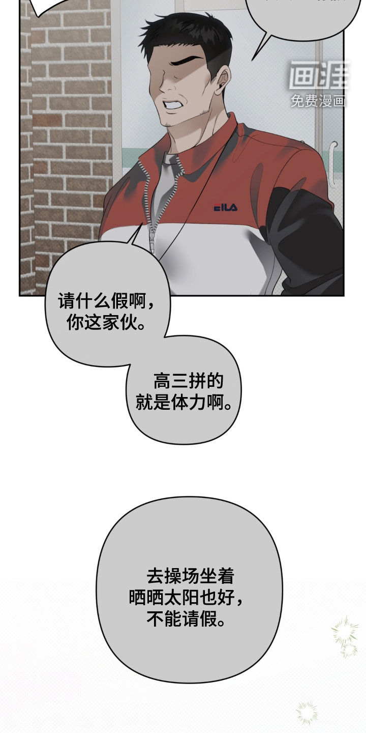 第99话 第6页