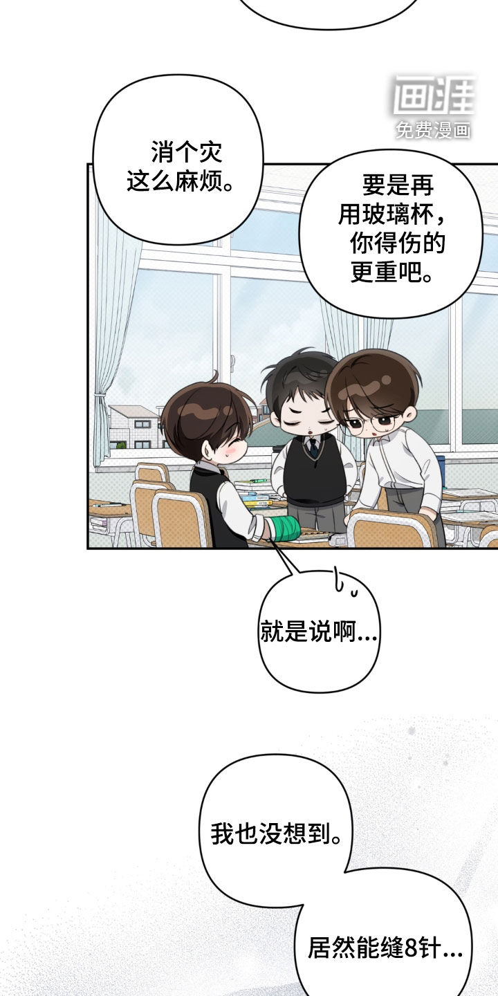 第99话 第4页