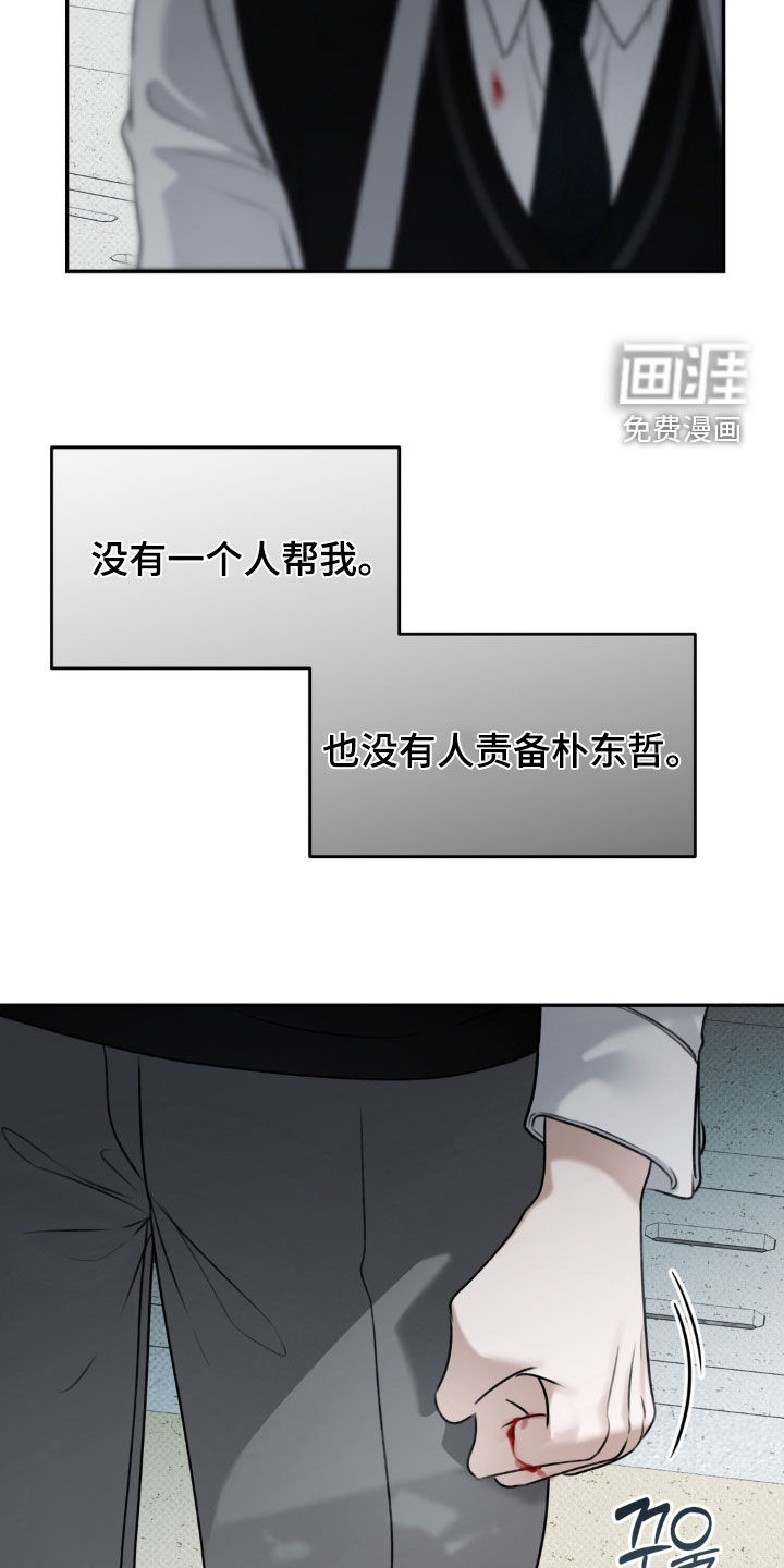 第99话 第28页