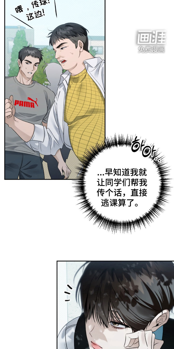 第99话 第9页