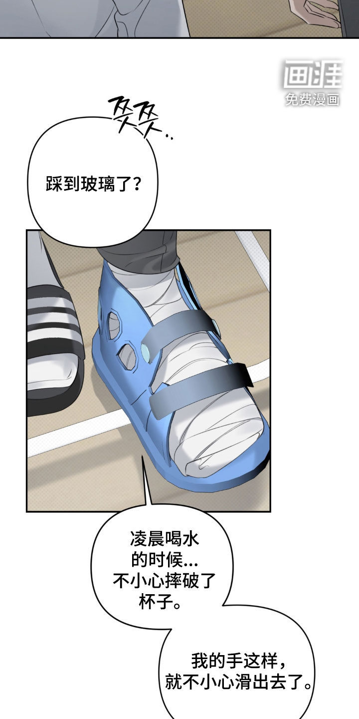 第99话 第3页