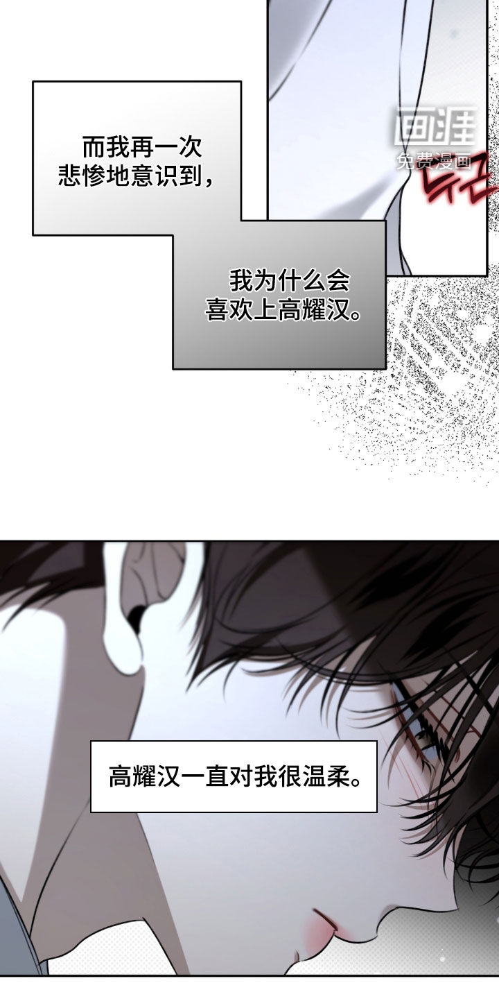 第98话 第15页