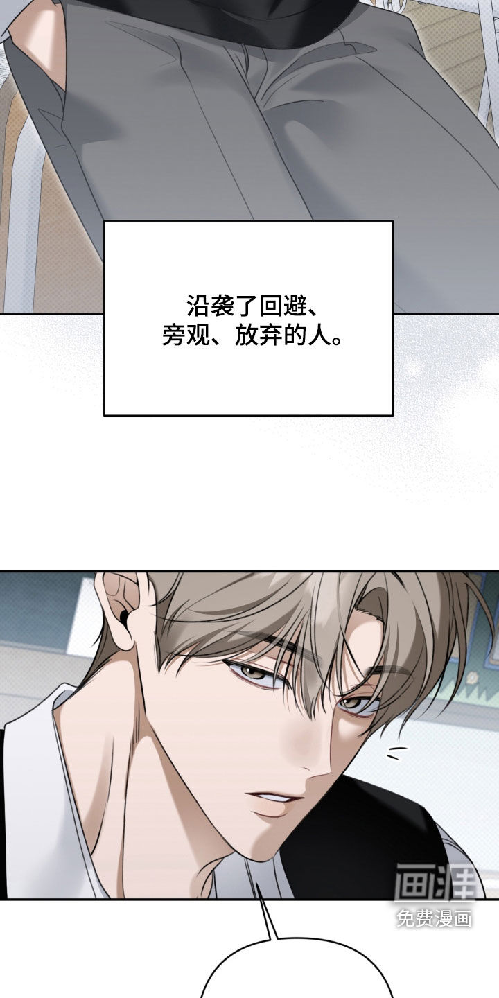 第98话 第8页