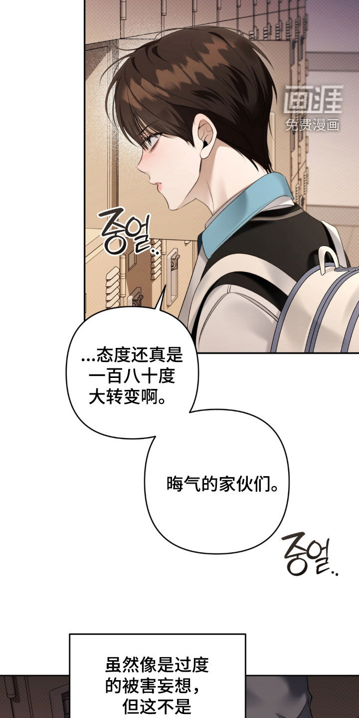 第98话 第21页
