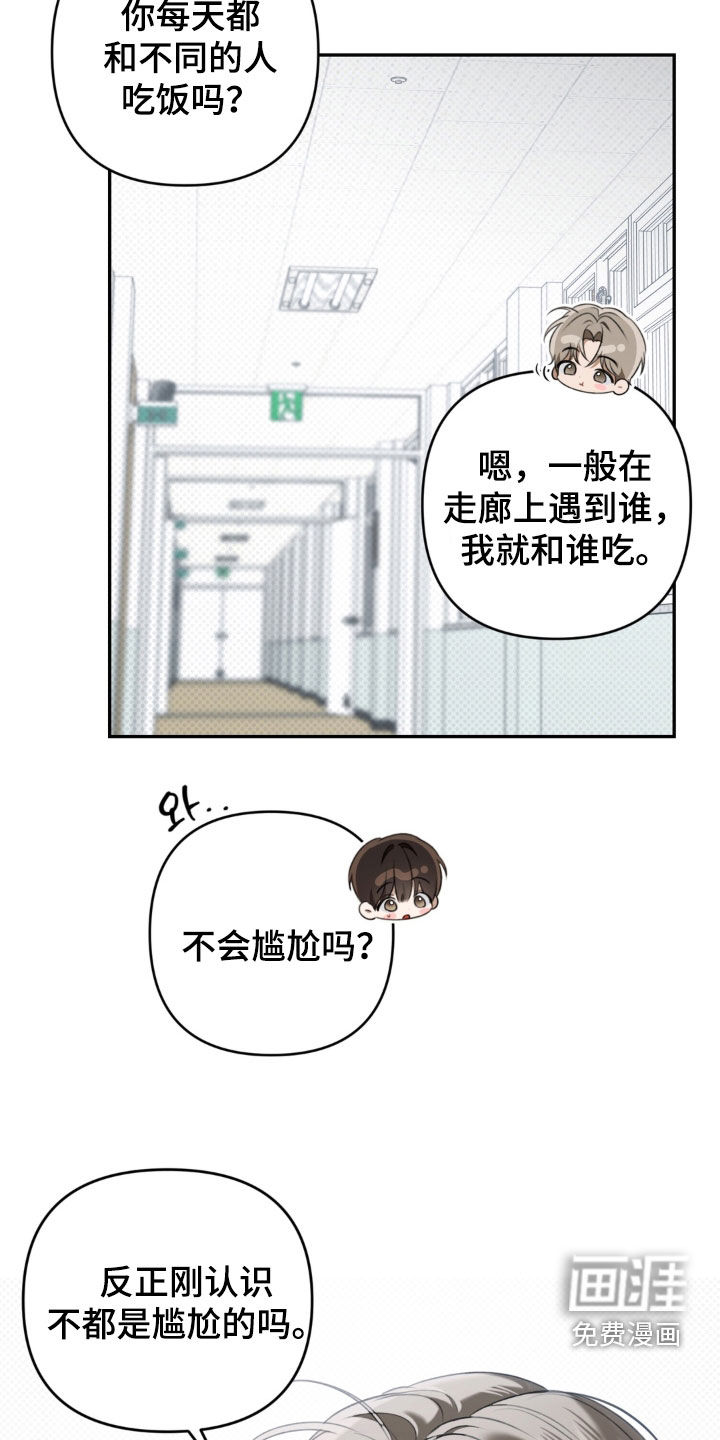 第98话 第3页