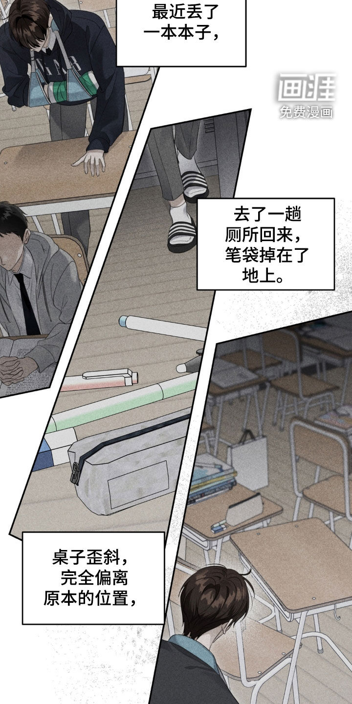第98话 第23页