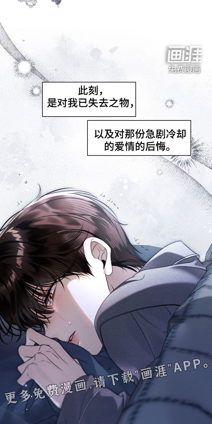 第97话 第3页