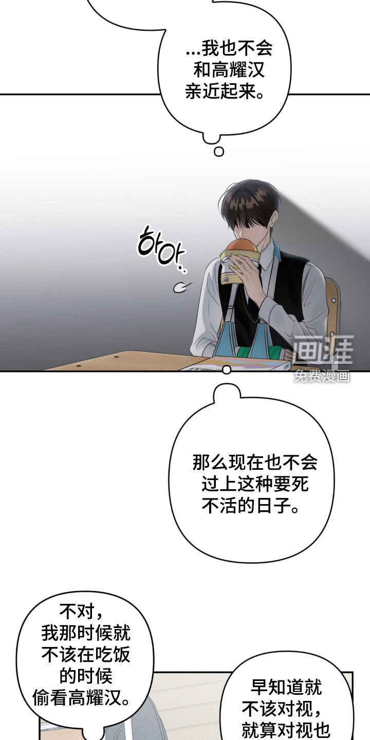 第97话 第18页