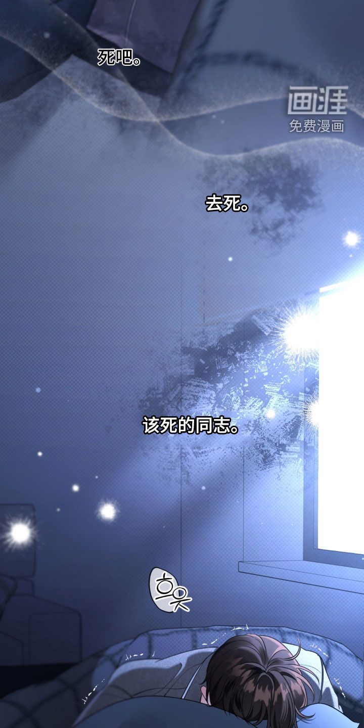 第97话 第4页