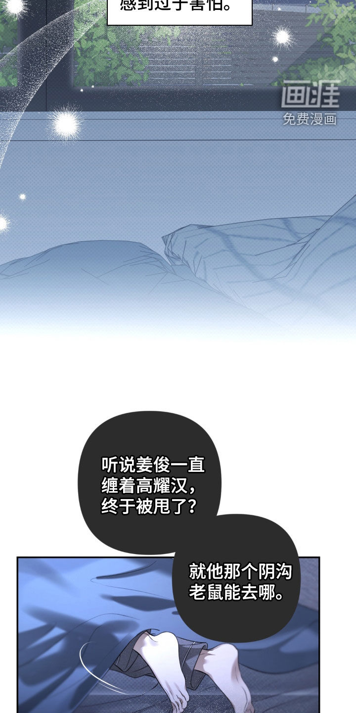 第97话 第9页