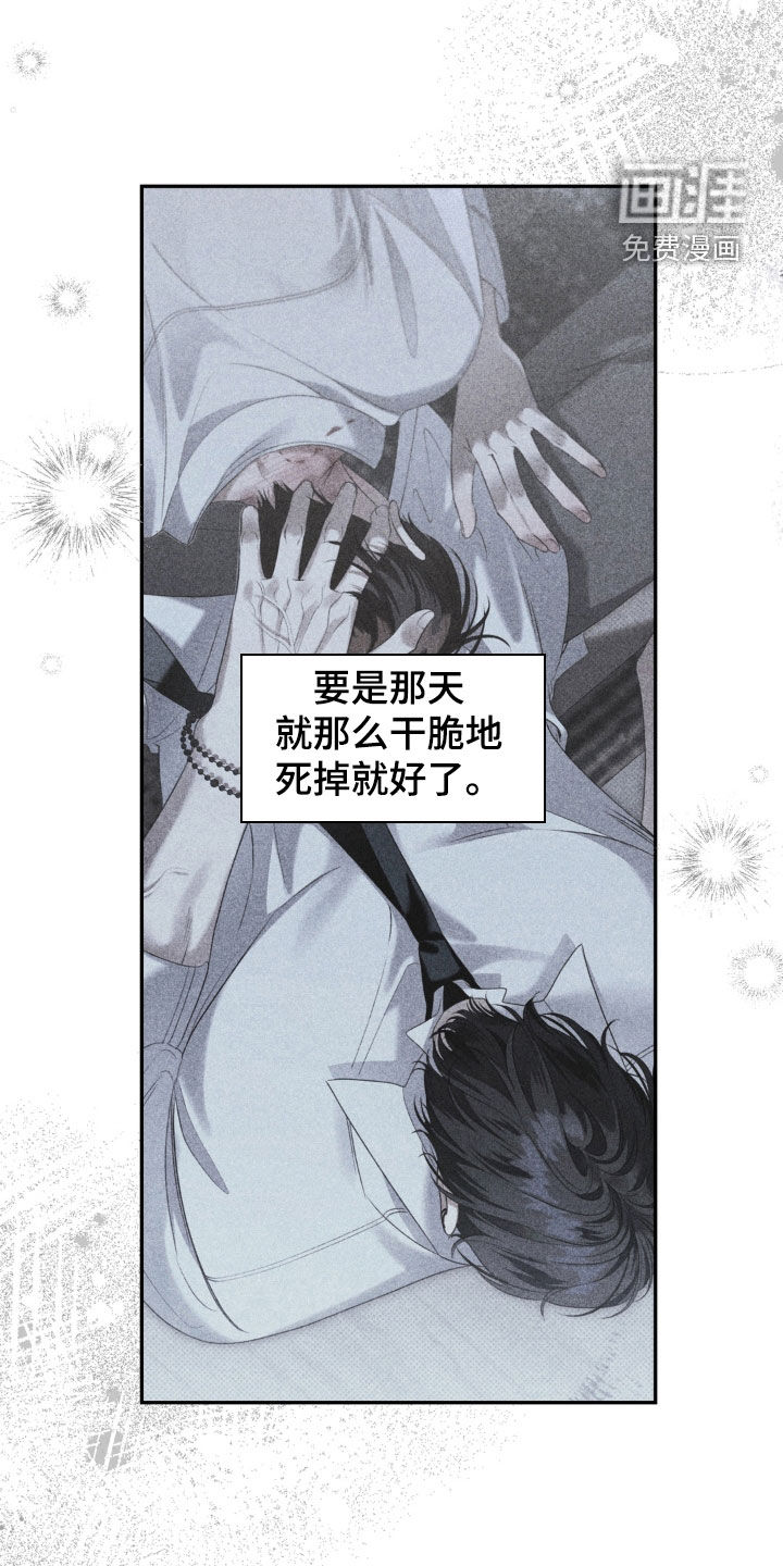 第97话 第6页