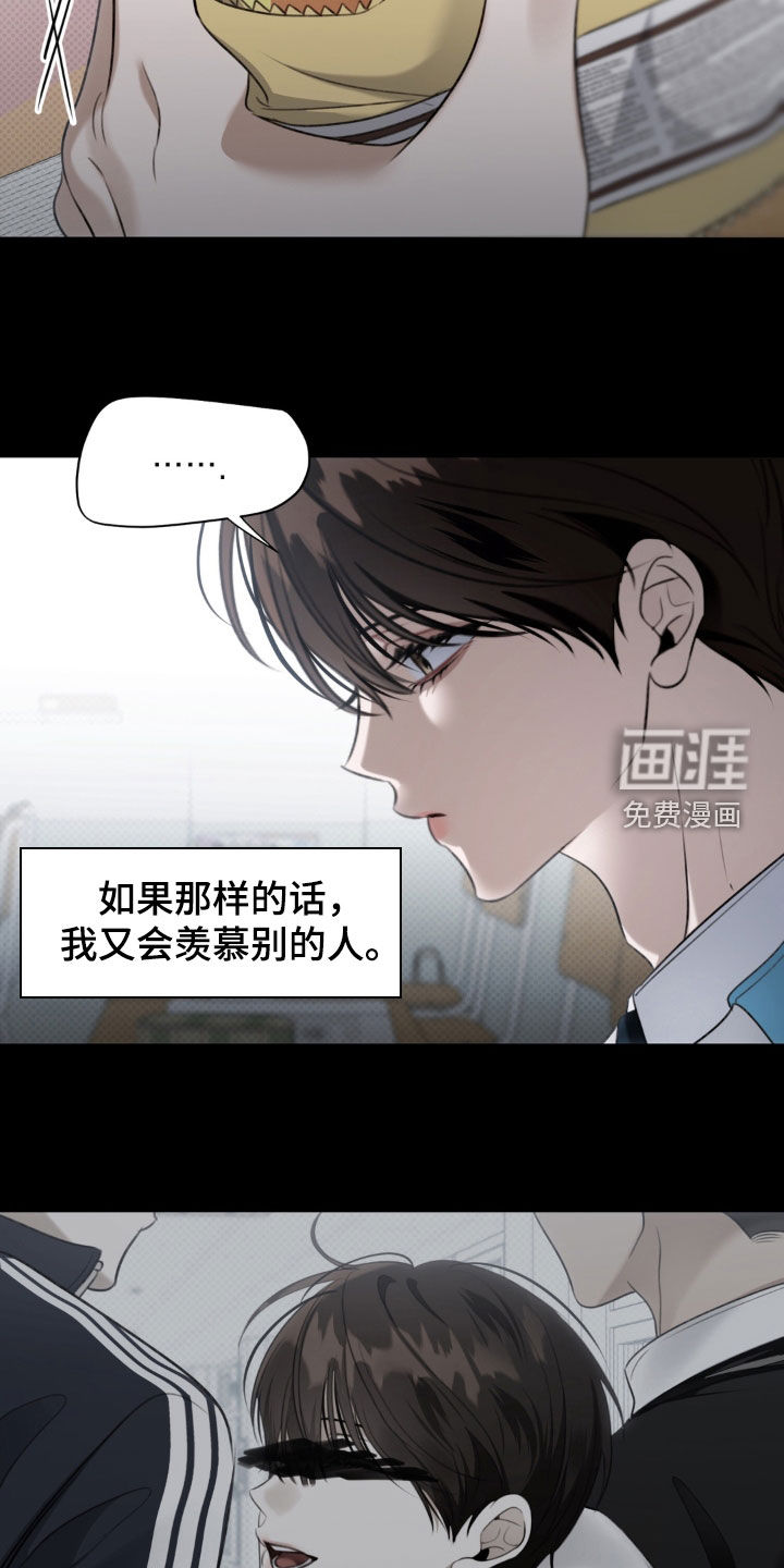 第97话 第20页